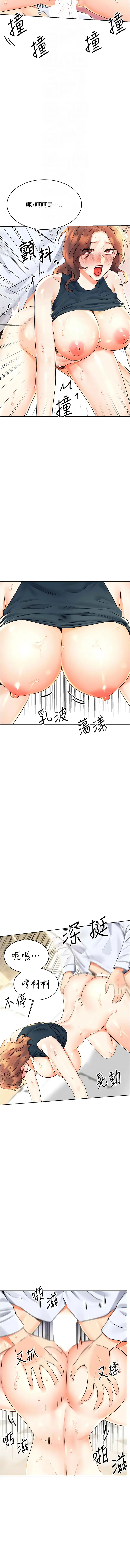 Page 300 of manga 性運刮刮樂 1-17