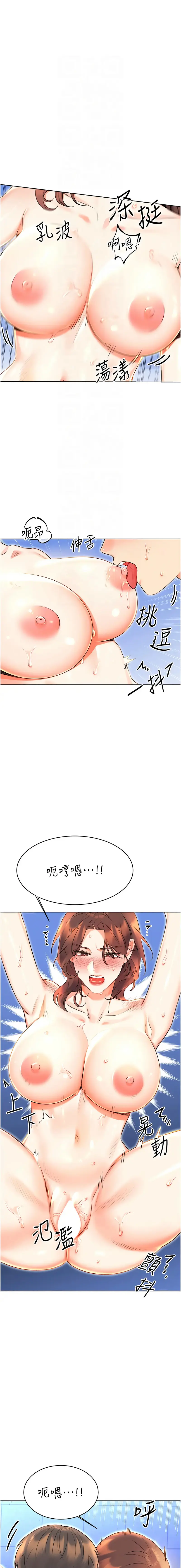 Page 315 of manga 性運刮刮樂 1-17