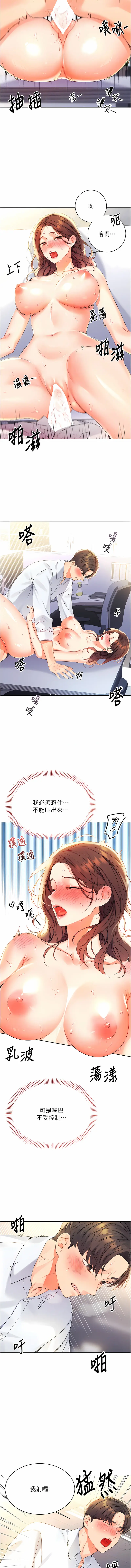 Page 71 of manga 性運刮刮樂 1-17