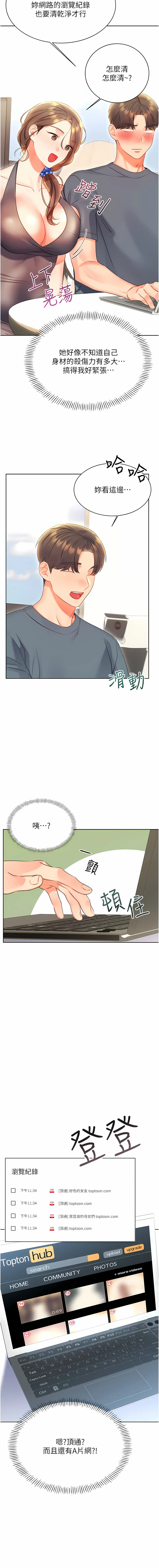 Page 95 of manga 性運刮刮樂 1-17