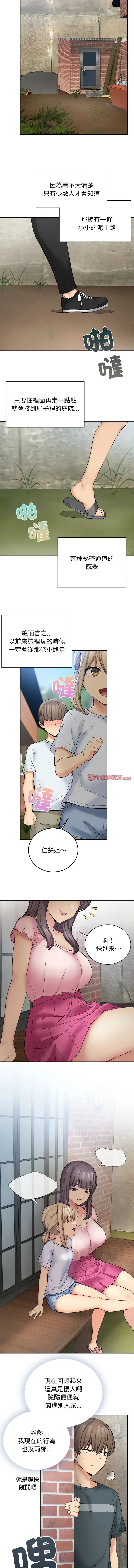 Page 111 of manga 返乡后的春天