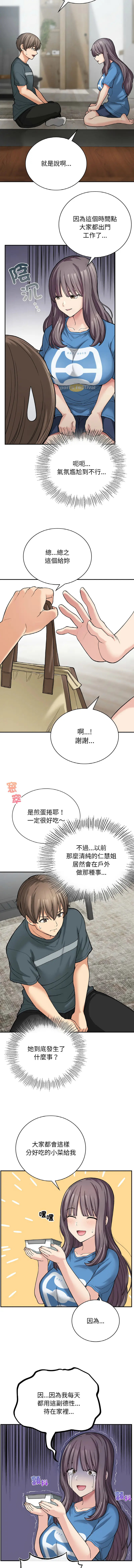 Page 117 of manga 返乡后的春天