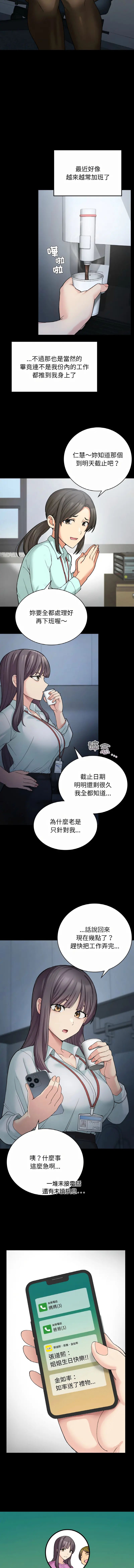 Page 121 of manga 返乡后的春天