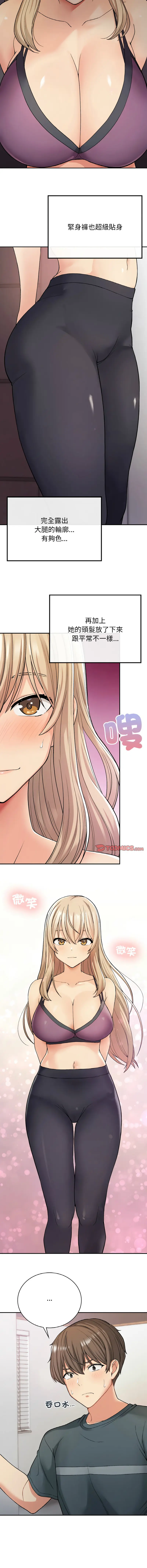 Page 131 of manga 返乡后的春天