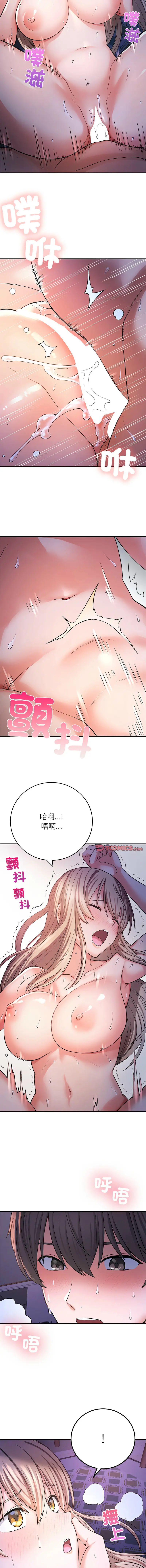 Page 159 of manga 返乡后的春天