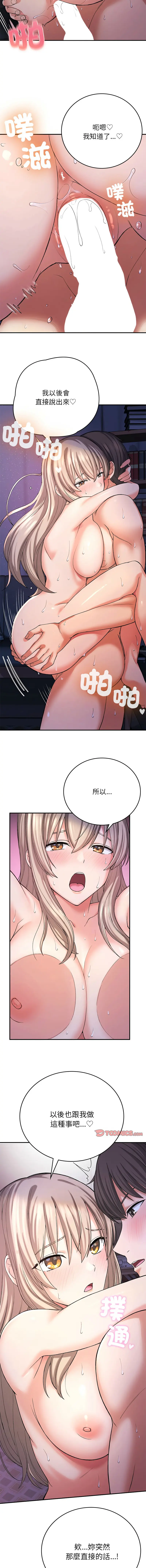 Page 169 of manga 返乡后的春天