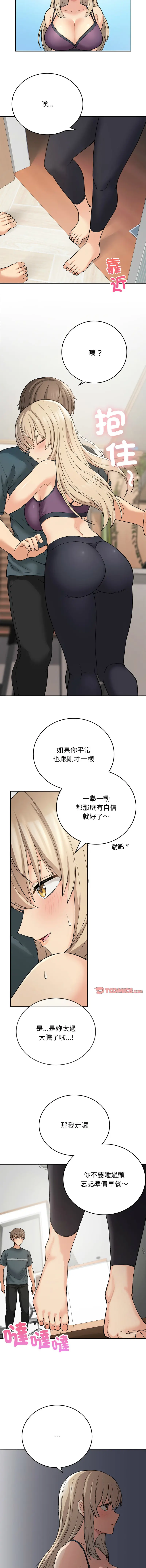 Page 172 of manga 返乡后的春天