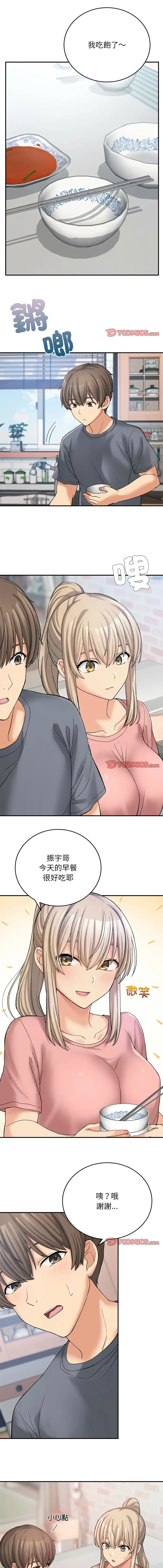 Page 174 of manga 返乡后的春天