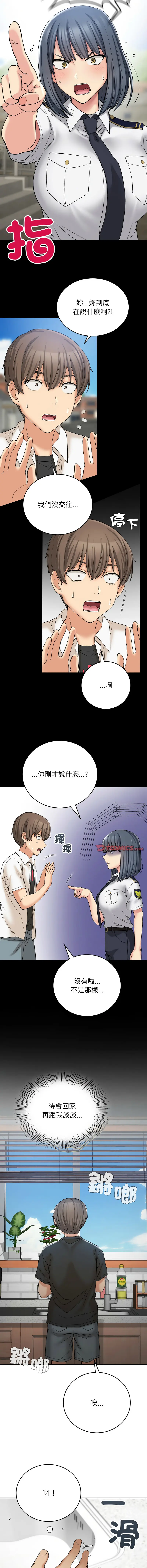 Page 189 of manga 返乡后的春天