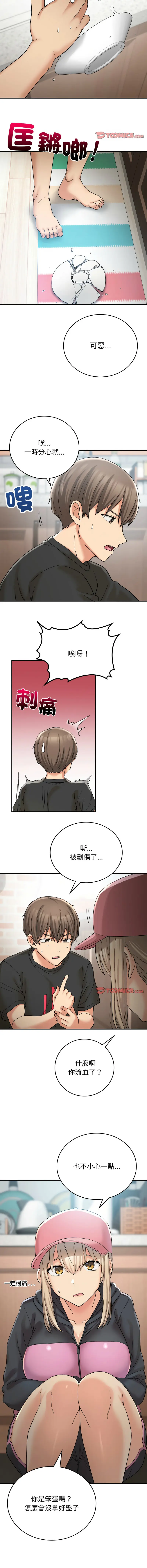 Page 190 of manga 返乡后的春天