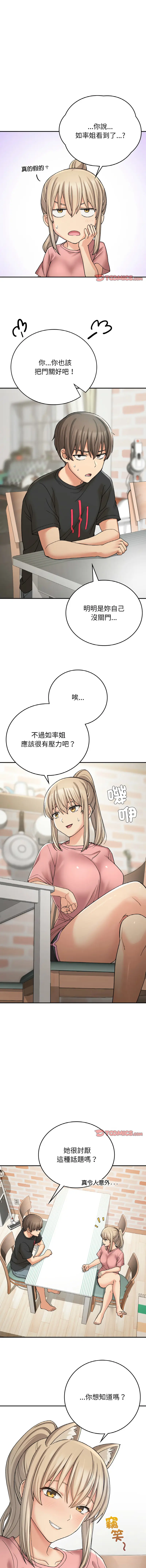 Page 191 of manga 返乡后的春天