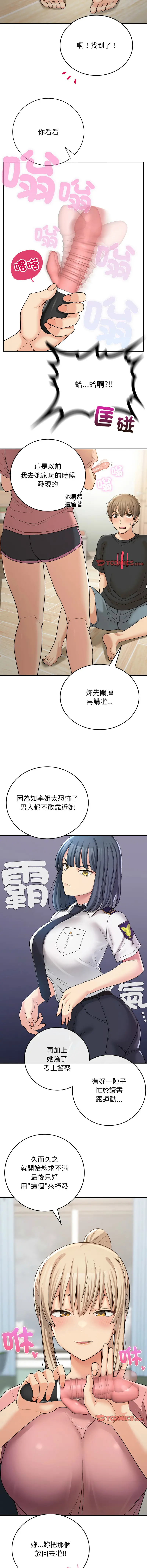 Page 193 of manga 返乡后的春天