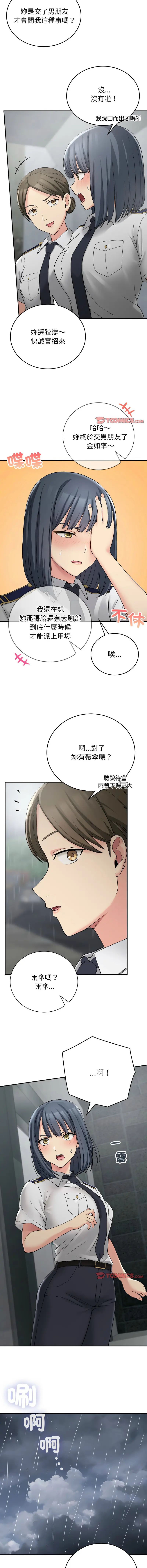 Page 198 of manga 返乡后的春天