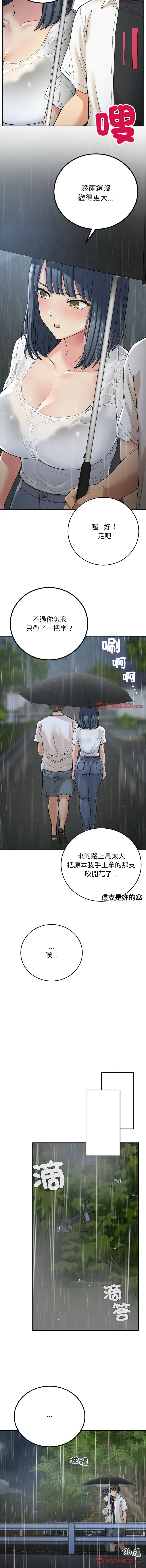 Page 208 of manga 返乡后的春天