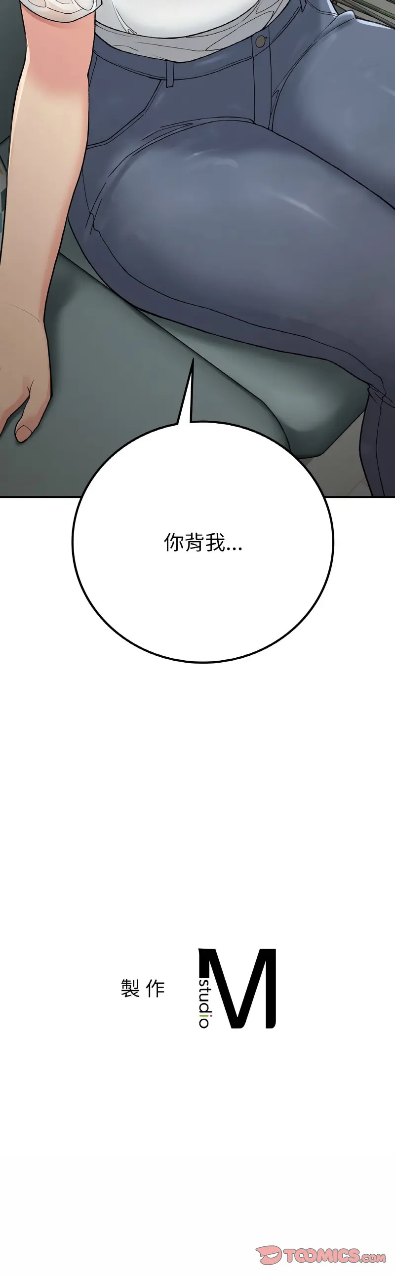 Page 213 of manga 返乡后的春天