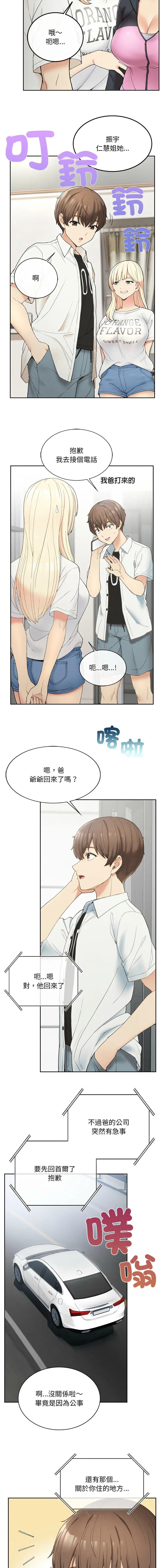 Page 27 of manga 返乡后的春天