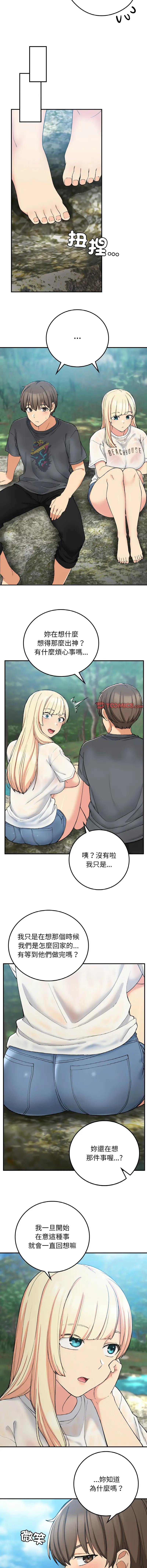 Page 280 of manga 返乡后的春天