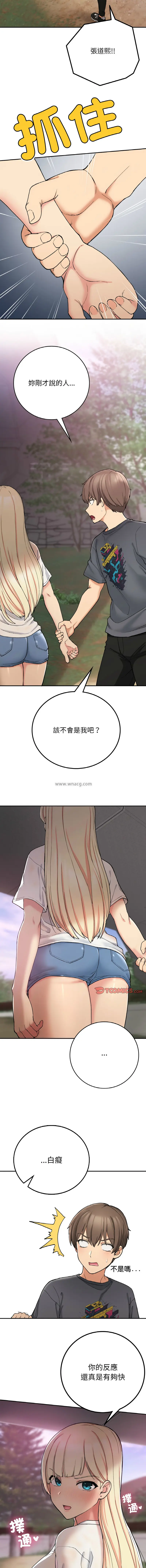 Page 294 of manga 返乡后的春天