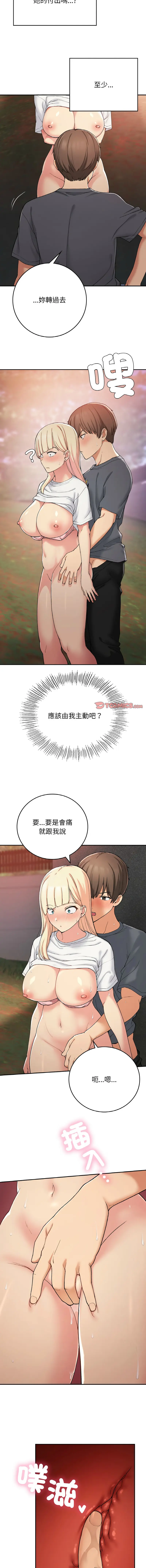 Page 315 of manga 返乡后的春天