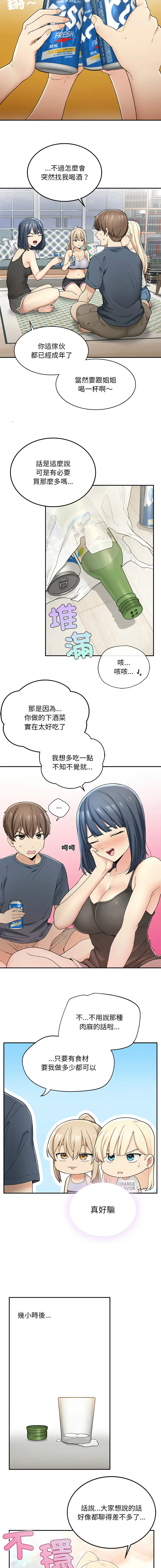 Page 46 of manga 返乡后的春天