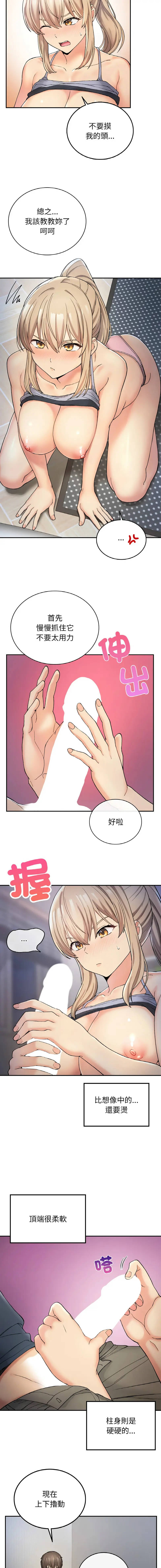 Page 63 of manga 返乡后的春天