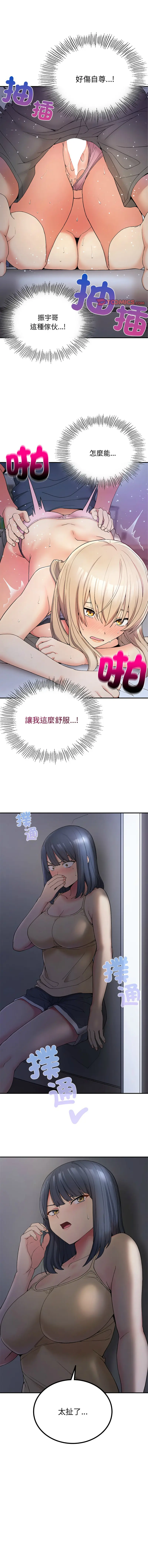 Page 85 of manga 返乡后的春天