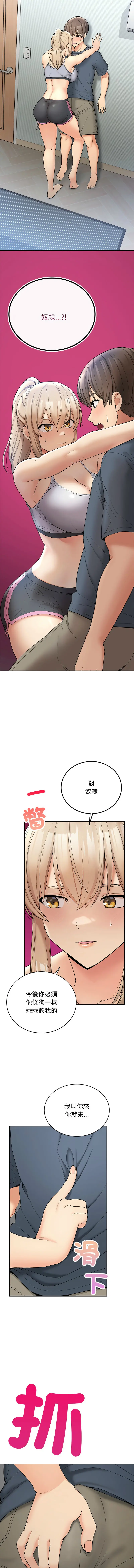 Page 93 of manga 返乡后的春天