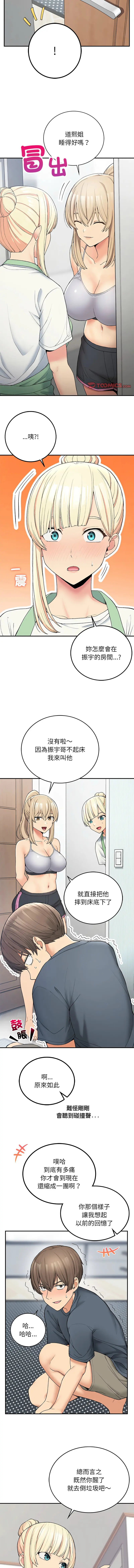 Page 95 of manga 返乡后的春天