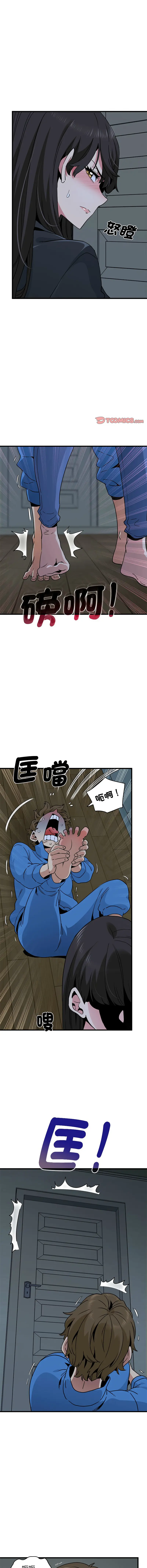 Page 354 of manga 發小碰不得