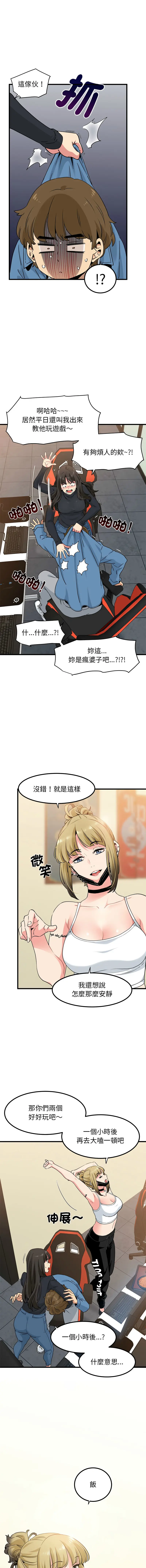 Page 389 of manga 發小碰不得