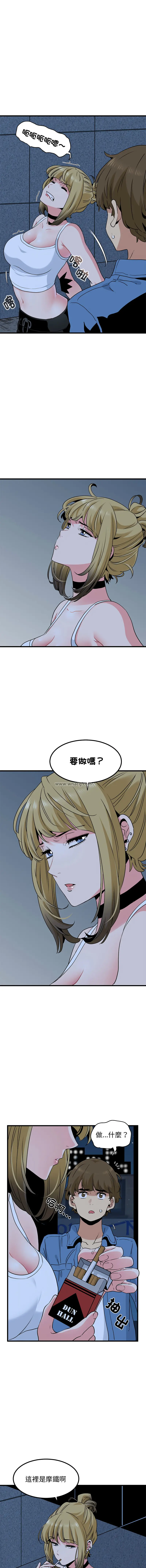 Page 412 of manga 發小碰不得