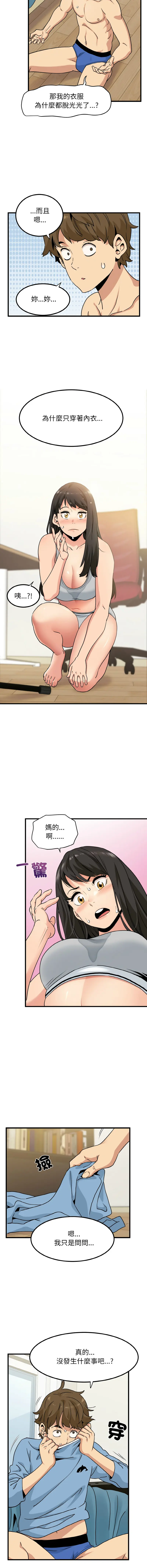 Page 46 of manga 發小碰不得