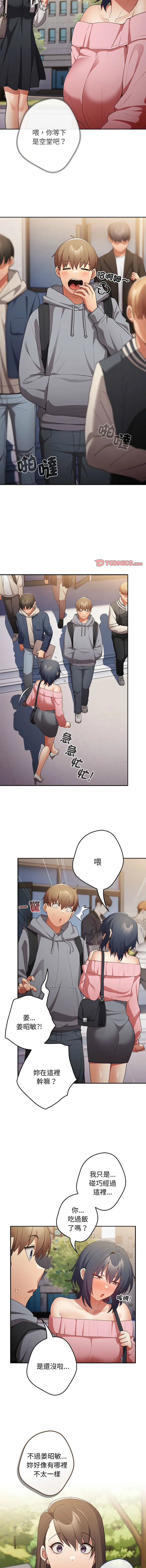 Page 715 of manga 游戏不能这样玩