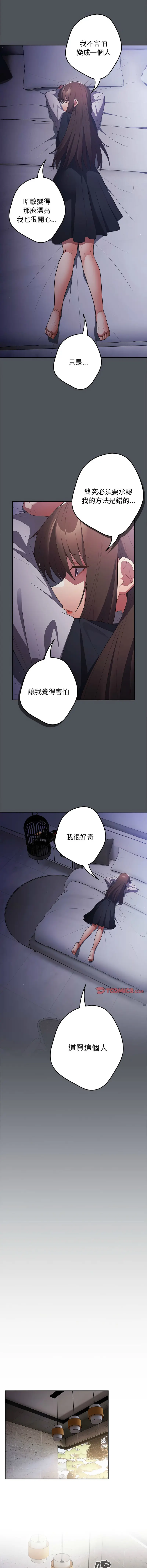 Page 718 of manga 游戏不能这样玩