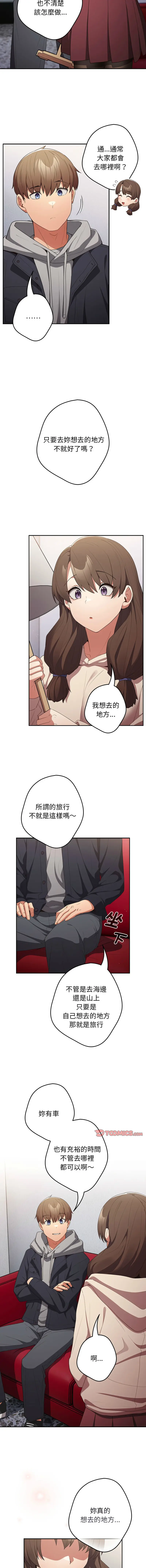 Page 737 of manga 游戏不能这样玩