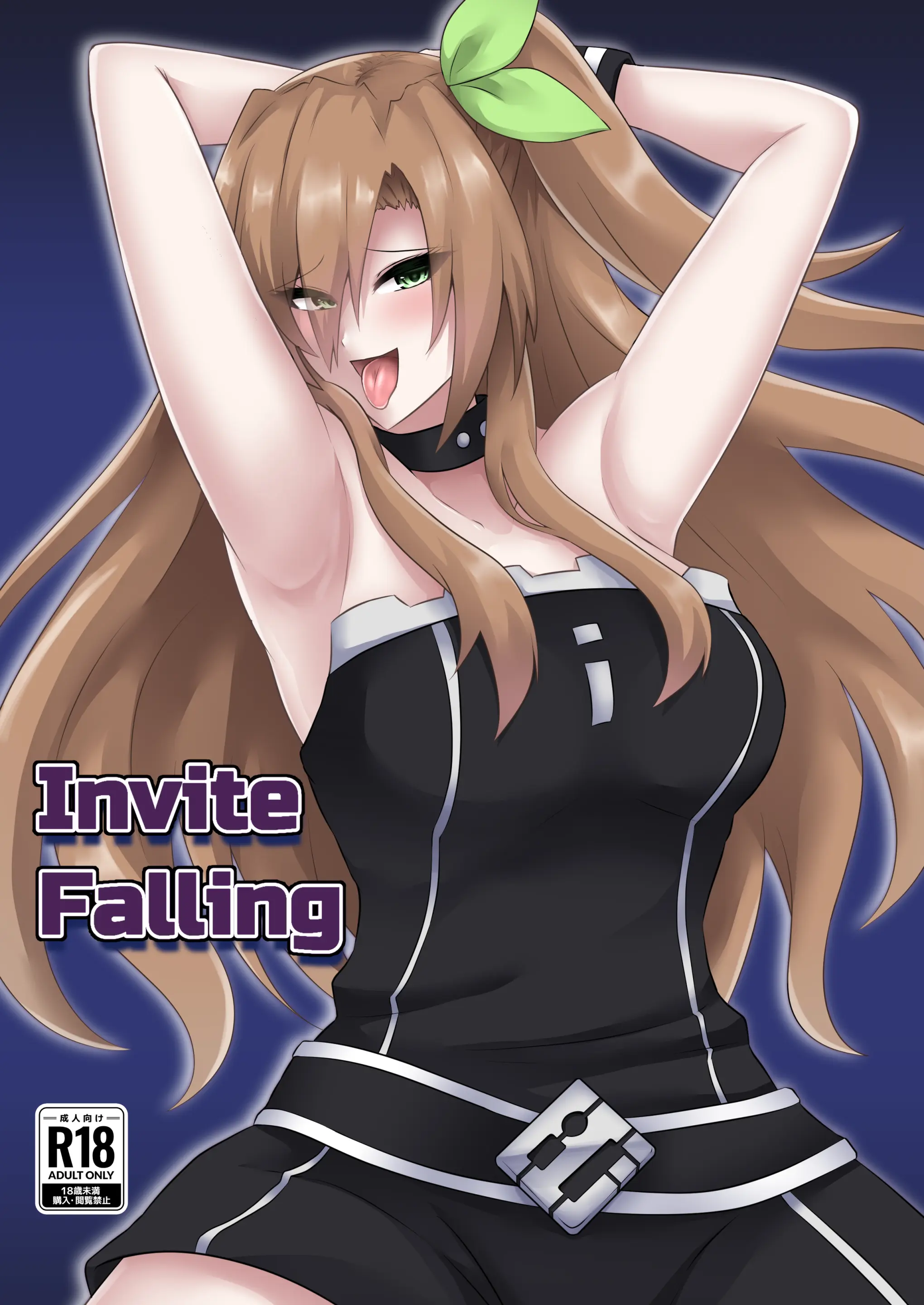 Page 1 of doujinshi Invite Falling