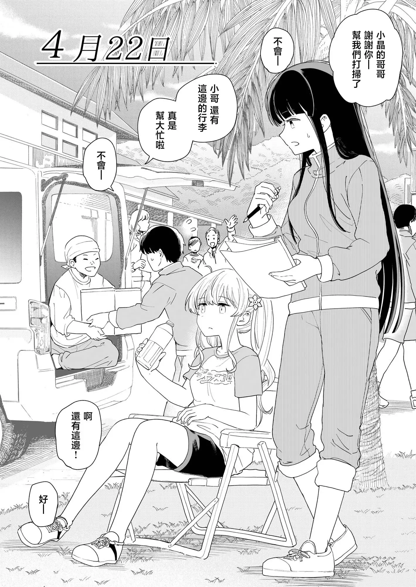 Page 23 of doujinshi Sasete kureru Gimai to Imouto no Tomodachi