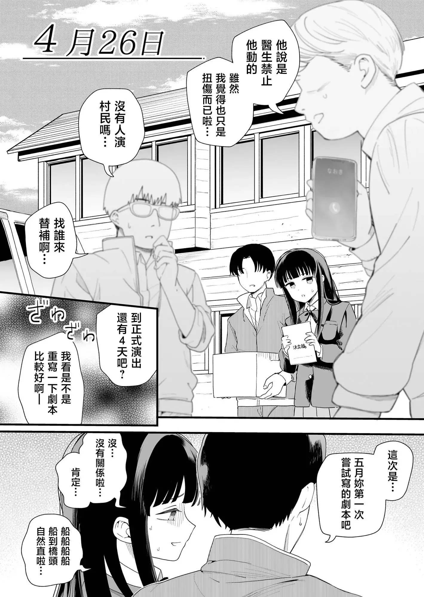 Page 27 of doujinshi Sasete kureru Gimai to Imouto no Tomodachi