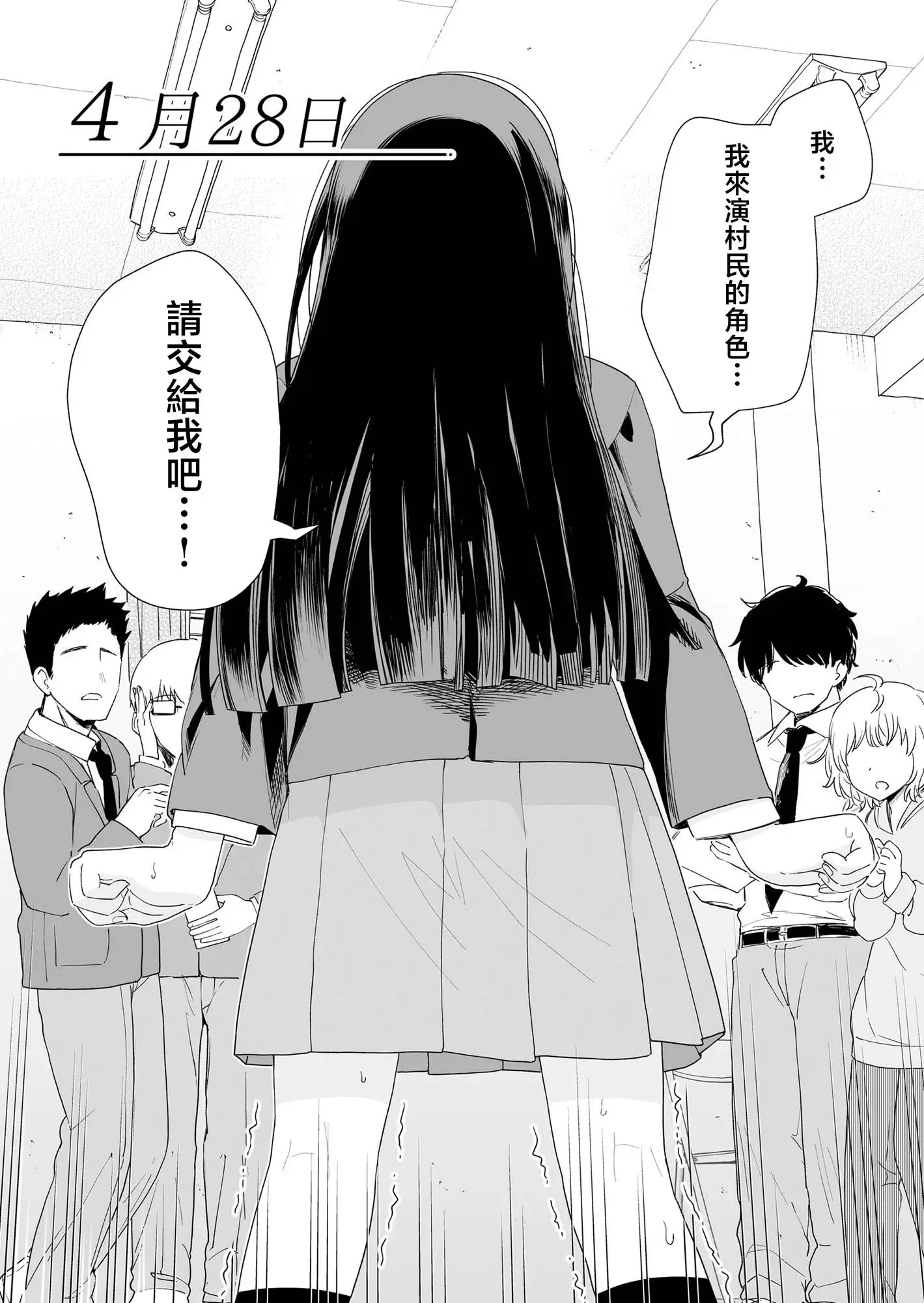 Page 29 of doujinshi Sasete kureru Gimai to Imouto no Tomodachi