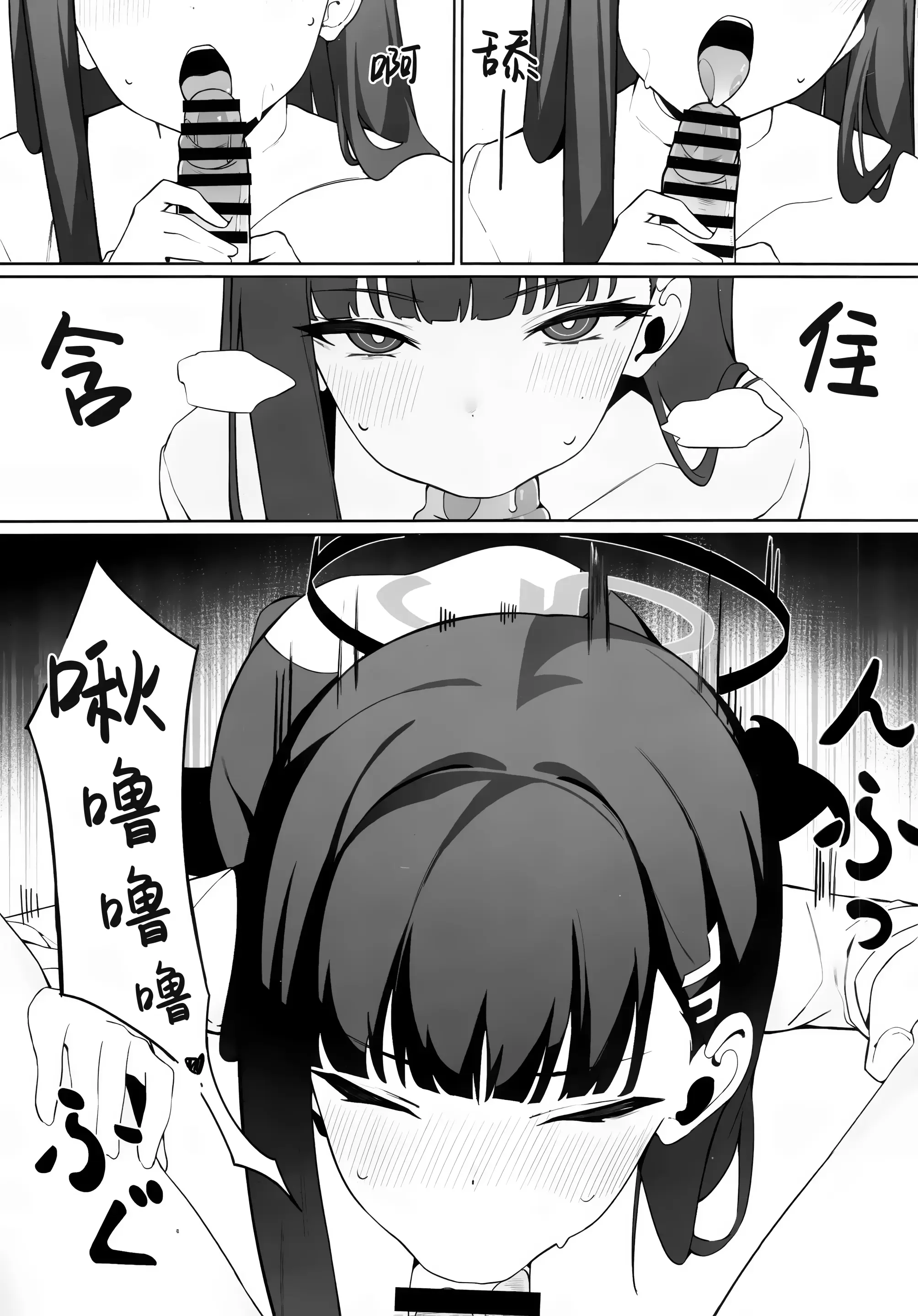 Page 13 of doujinshi 莉音会长的谢罪性交