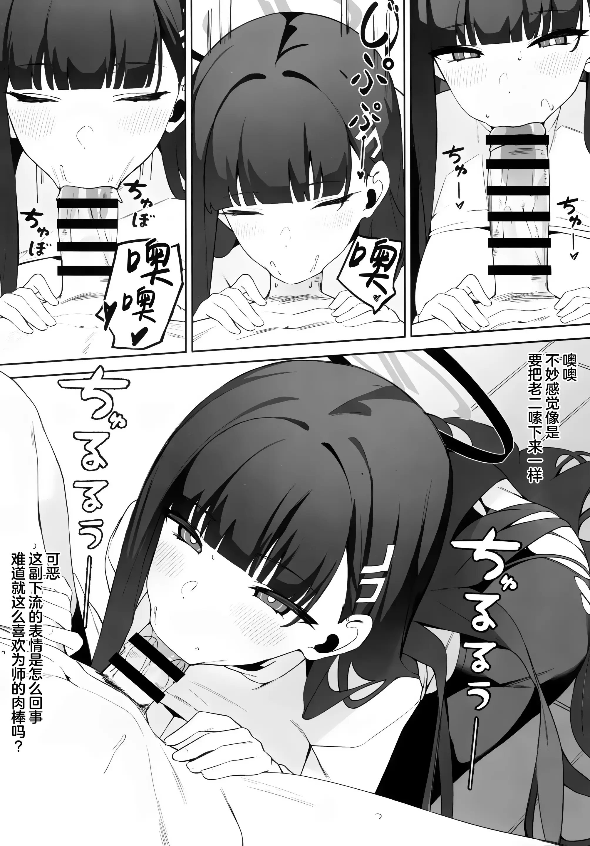 Page 14 of doujinshi 莉音会长的谢罪性交