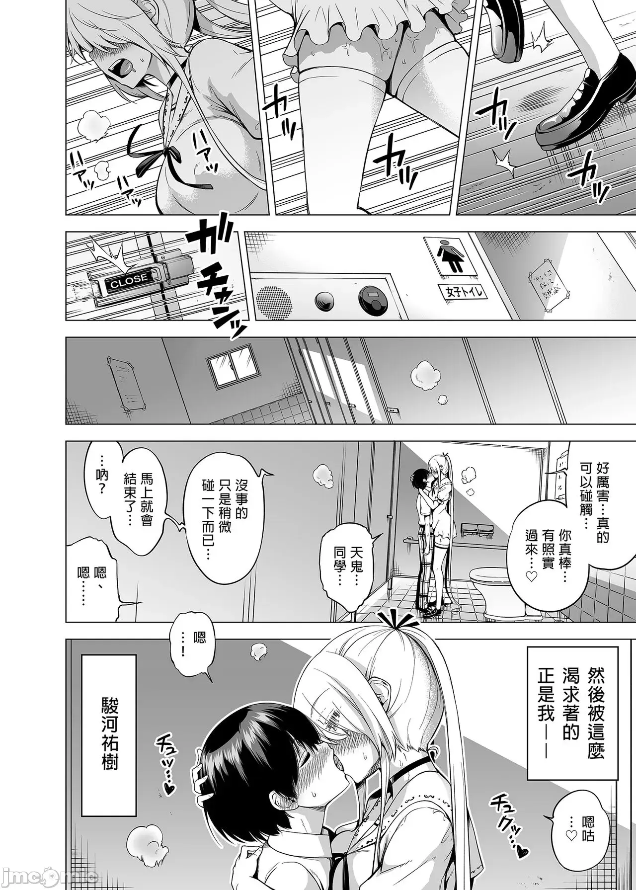 Page 5 of manga 被我的魅魔三姐妹榨得一干二净