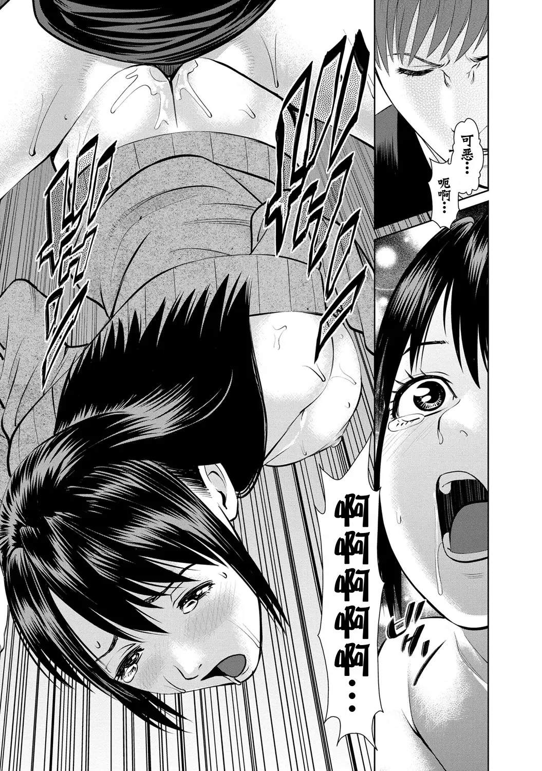 Page 123 of manga 背着老公偷偷尝味道 2