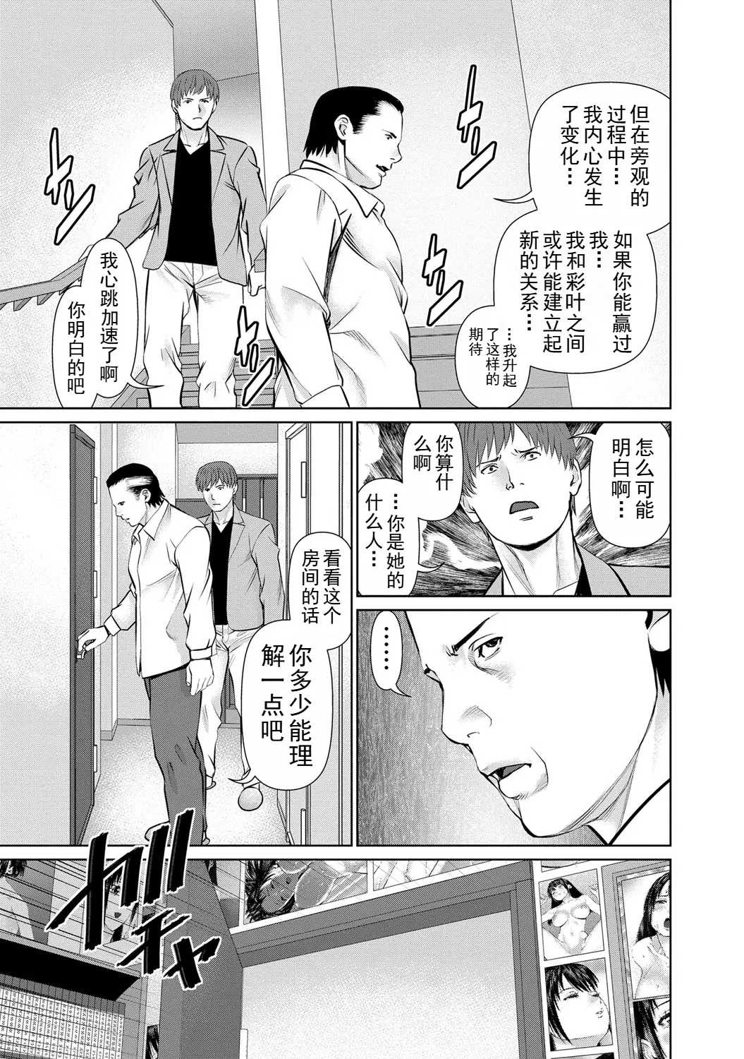 Page 137 of manga 背着老公偷偷尝味道 2