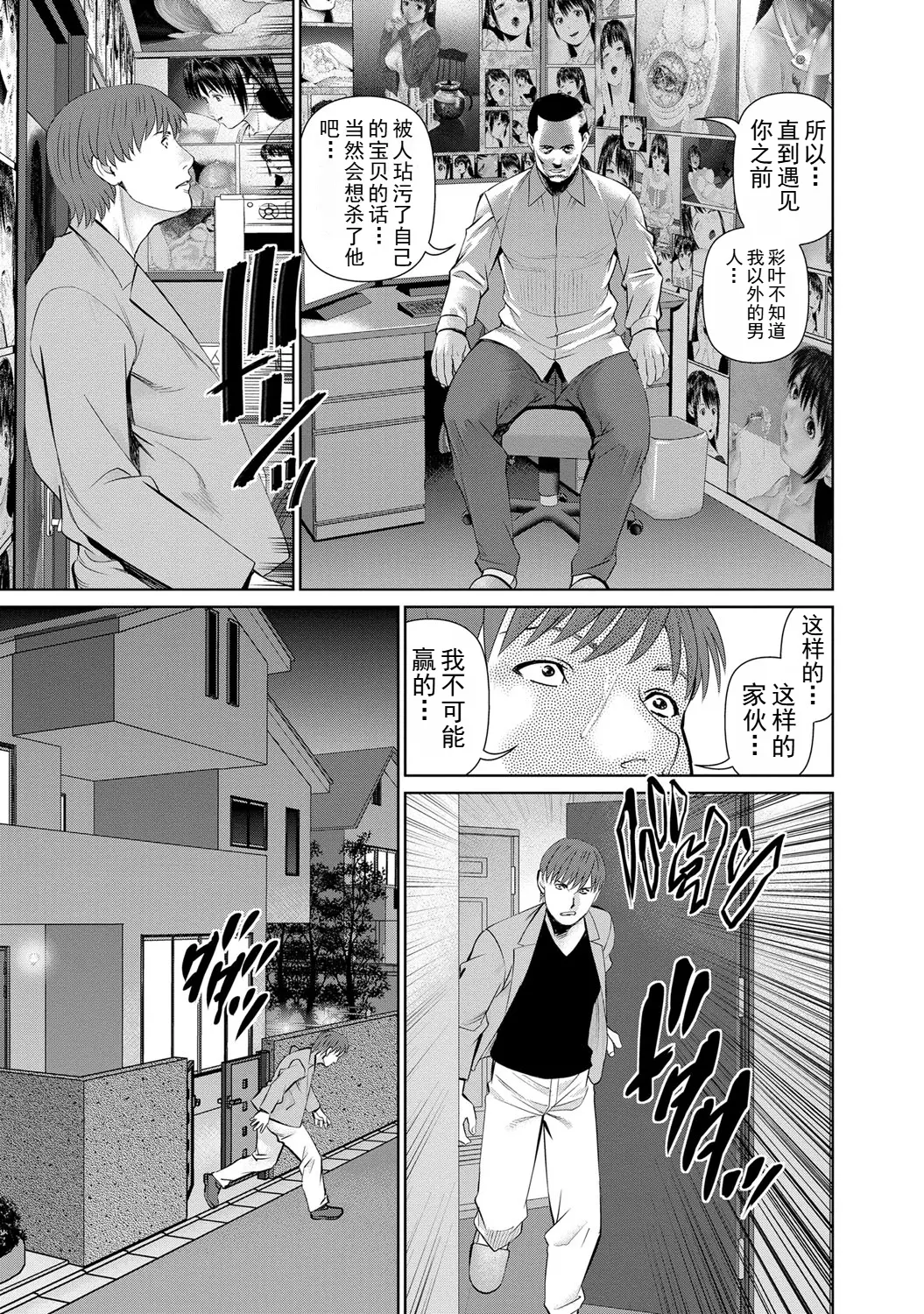 Page 141 of manga 背着老公偷偷尝味道 2