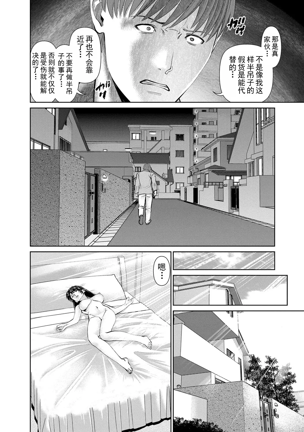 Page 142 of manga 背着老公偷偷尝味道 2