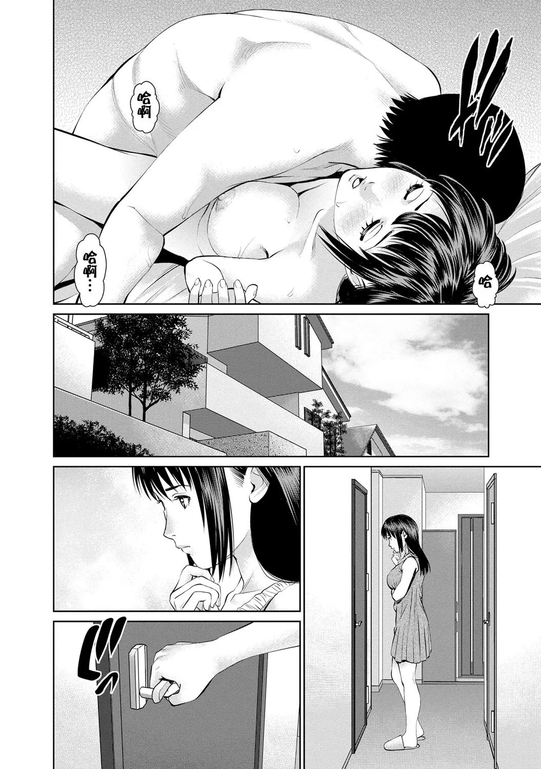 Page 162 of manga 背着老公偷偷尝味道 2