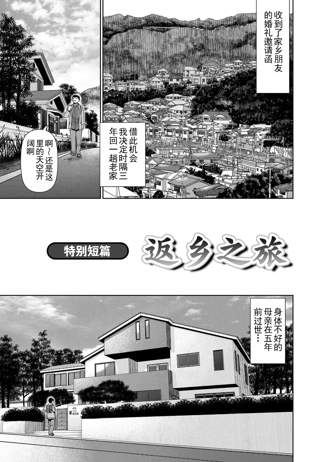 Page 165 of manga 背着老公偷偷尝味道 2