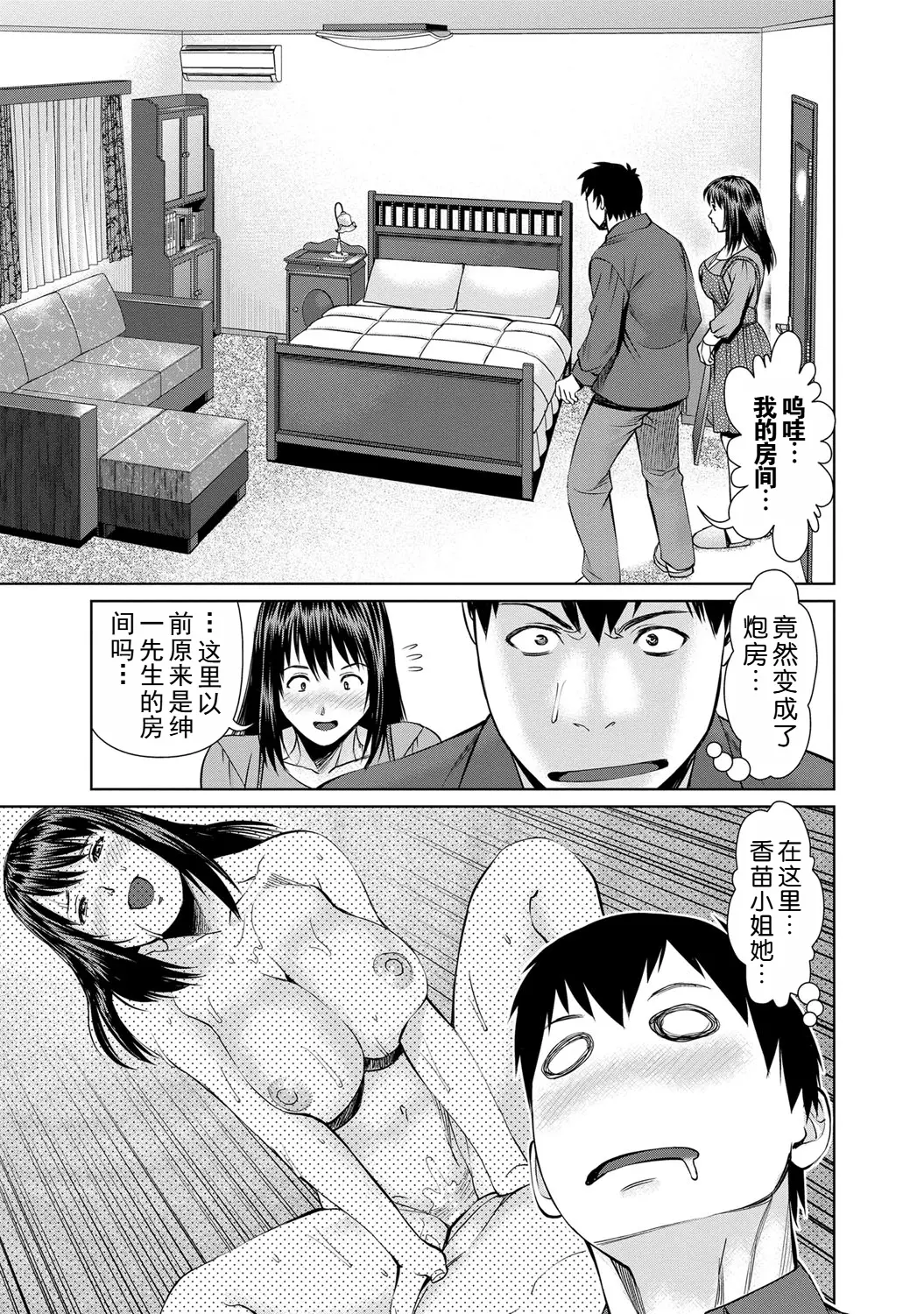 Page 169 of manga 背着老公偷偷尝味道 2