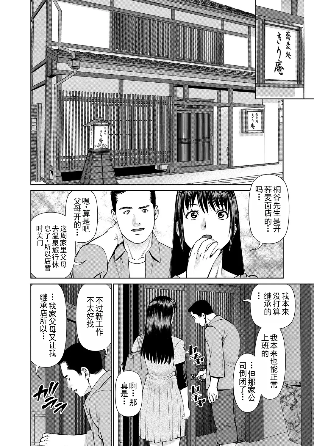 Page 28 of manga 背着老公偷偷尝味道 2